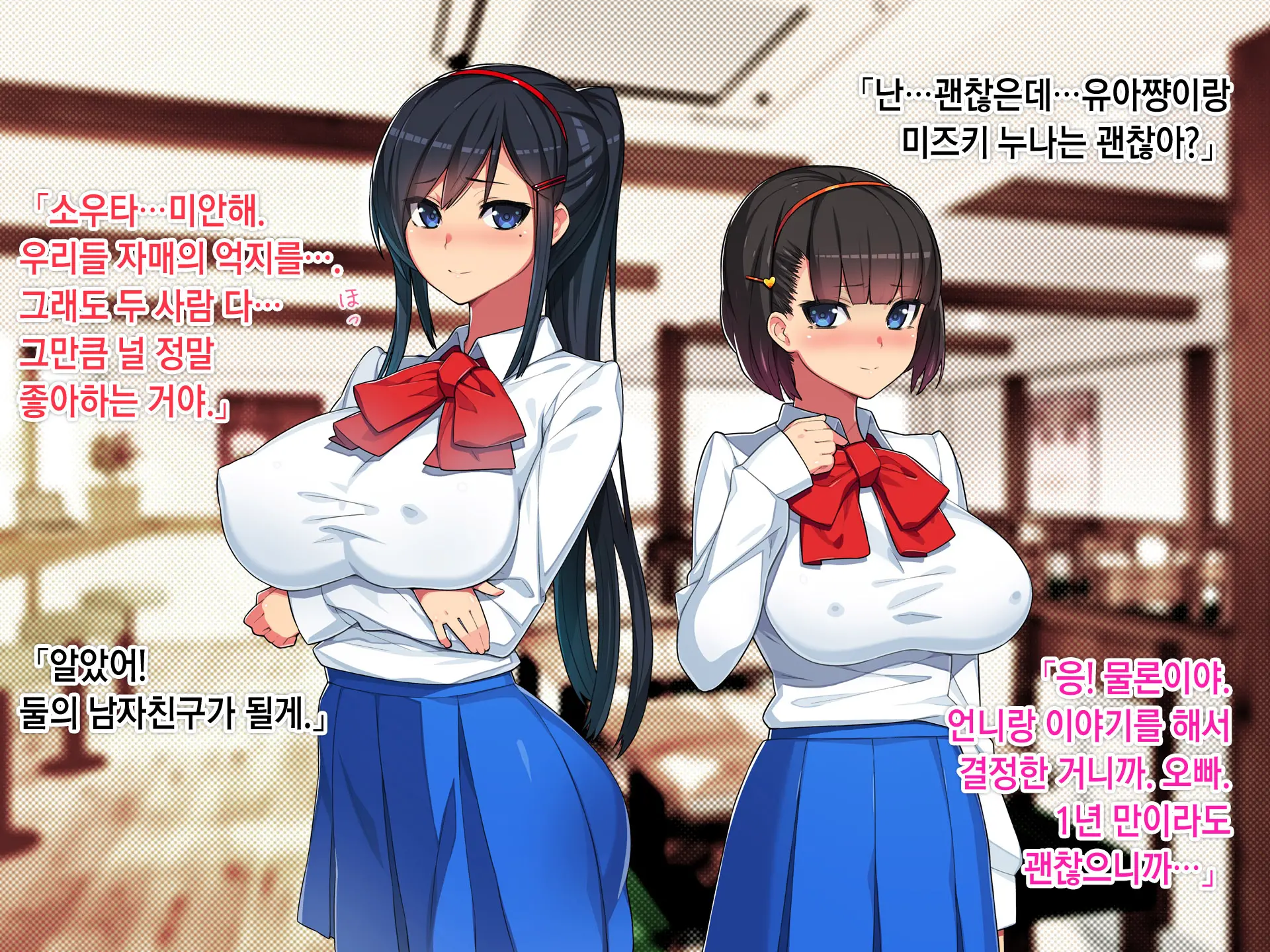 Netorare NureRape. ~Kyouhaku Nakadashi! Haramaserareta Osananajimi Bijin Shimai~ | 네토라레누레레이프 ~협박질내사정! 임신당한 소꿉친구 미인자매~